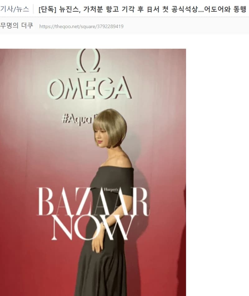 圖片來源：theqoo