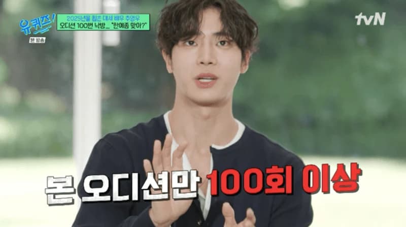 圖片來源：tvN《劉QUIZ ON THE BLOCK》