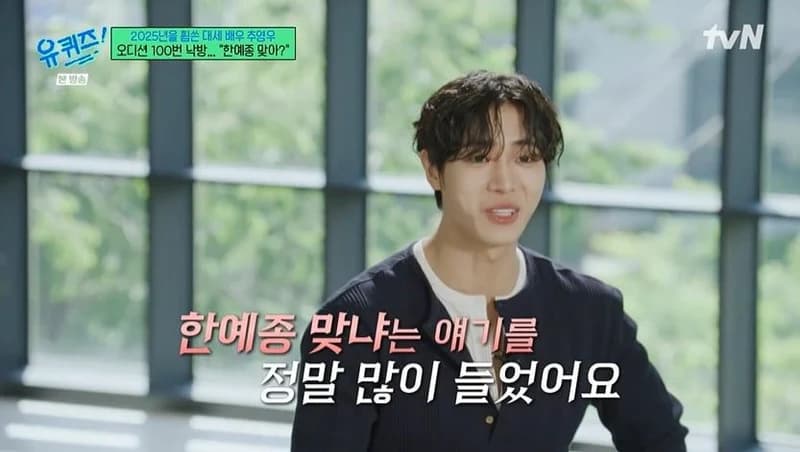 圖片來源：tvN《劉QUIZ ON THE BLOCK》