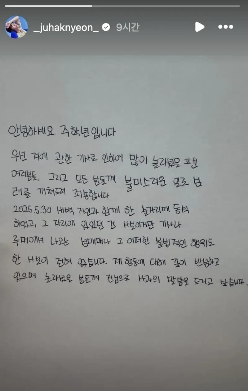 圖片來源：IG@_juhaknyeon_