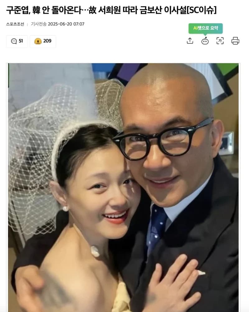 圖片來源：스포츠조선