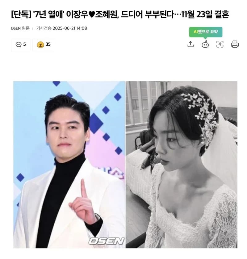 圖片來源：osen