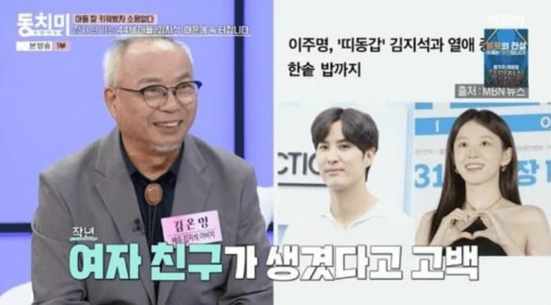 圖片來源：MBN 《出氣秀 蘿蔔泡菜》