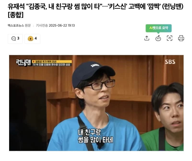 圖片來源：엑스포츠뉴스