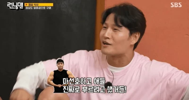 圖片來源：SBS 《Running Man》