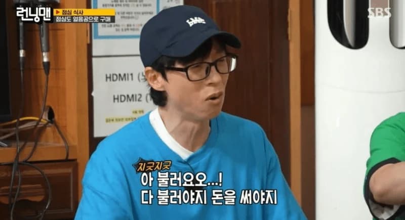 圖片來源：SBS 《Running Man》