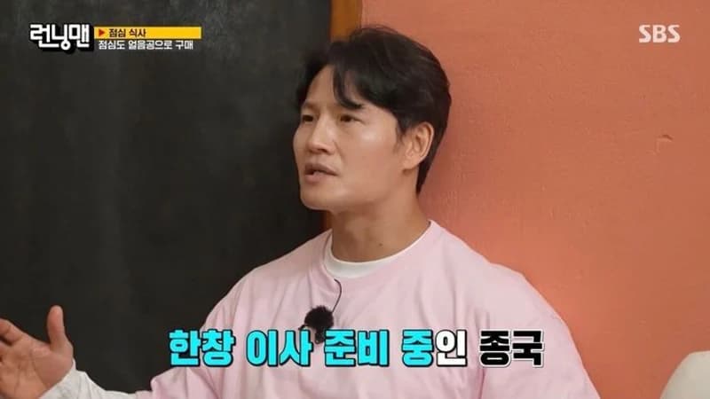 圖片來源：SBS 《Running Man》