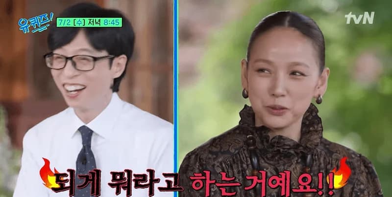 圖片來源:tvN《劉QUIZ》