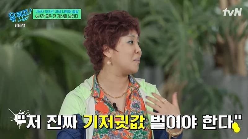 圖片來源： tvN 《劉QUIZ ON THE BLOCK》