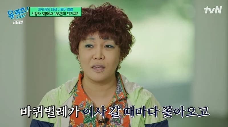 圖片來源： tvN 《劉QUIZ ON THE BLOCK》