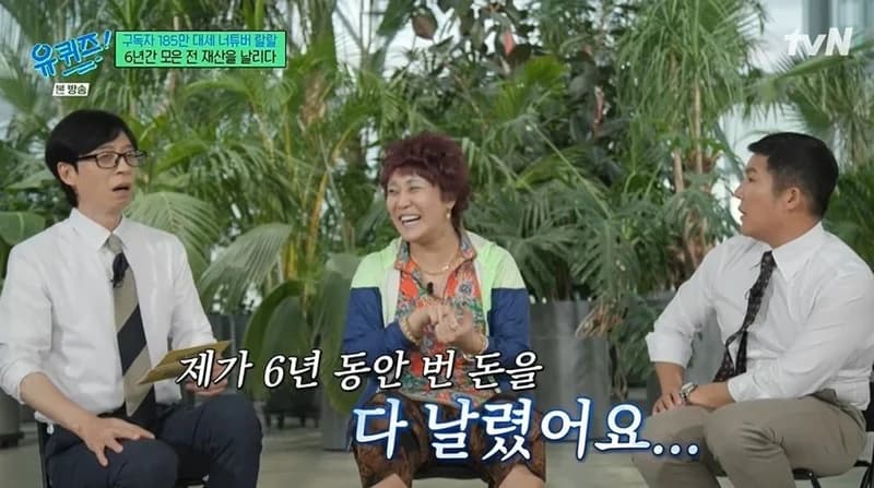 圖片來源： tvN 《劉QUIZ ON THE BLOCK》