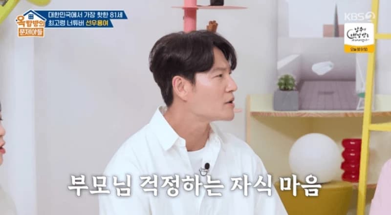 圖片來源：KBS2 《屋塔房的問題兒童們》