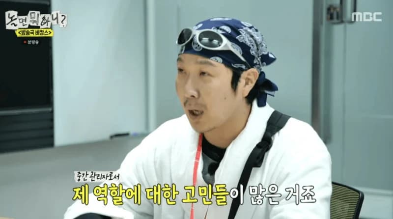 圖片來源：MBC 《玩什麼好呢？》