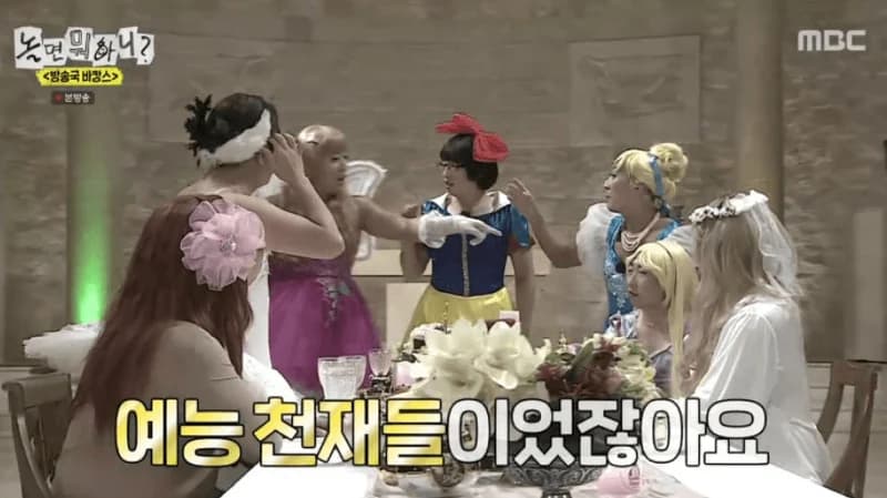 圖片來源：MBC 《玩什麼好呢？》