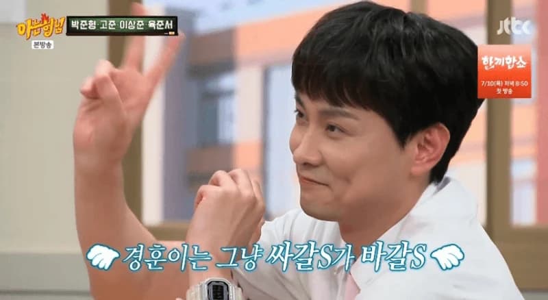 圖片來源：JTBC《認識的哥哥》