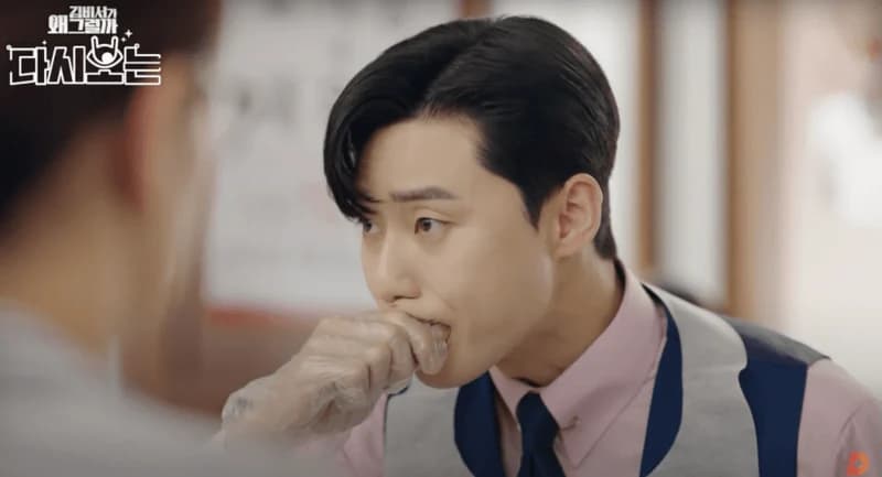 圖片來源：tvN《金秘書為何那樣》