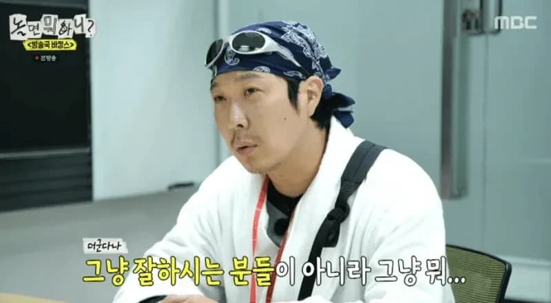 圖片來源：MBC 《玩什麼好呢？》