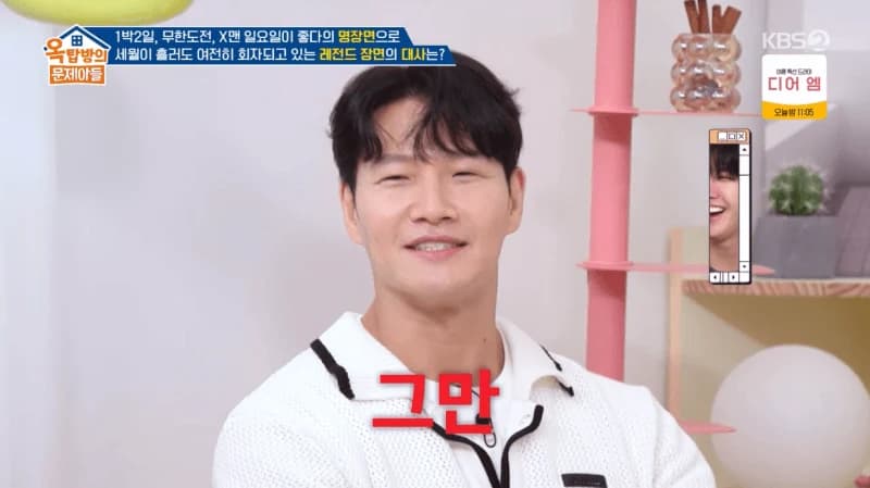 圖片來源：KBS2 《屋塔房的問題兒們》