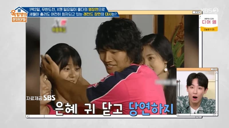圖片來源：KBS2 《屋塔房的問題兒們》