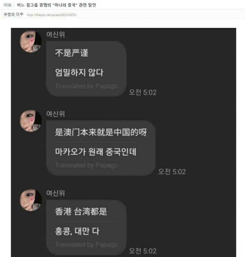圖片來源：theqoo