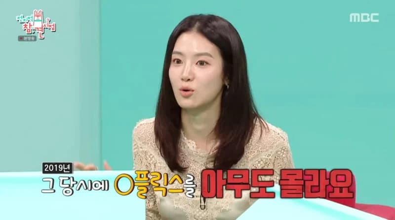 圖片來源：MBC《全知干預視角》