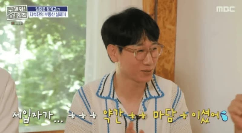圖片來源：MBC 《幫我找房子吧！》