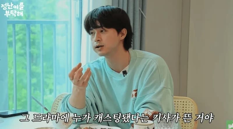 圖片來源：YouTube | 정난이를부탁해