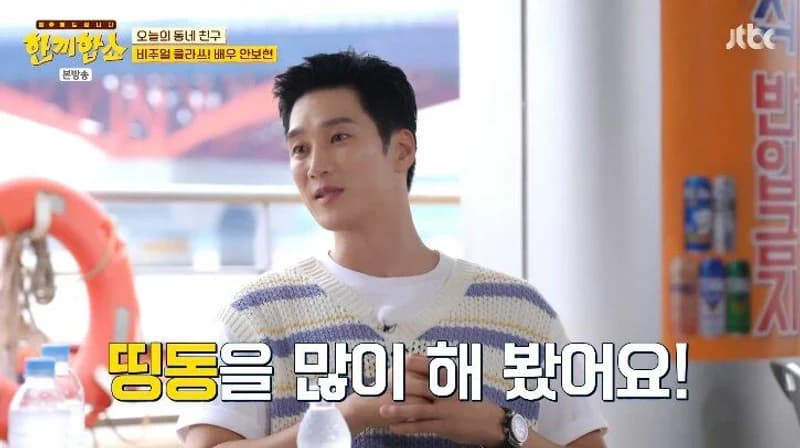 圖片來源：JTBC 
