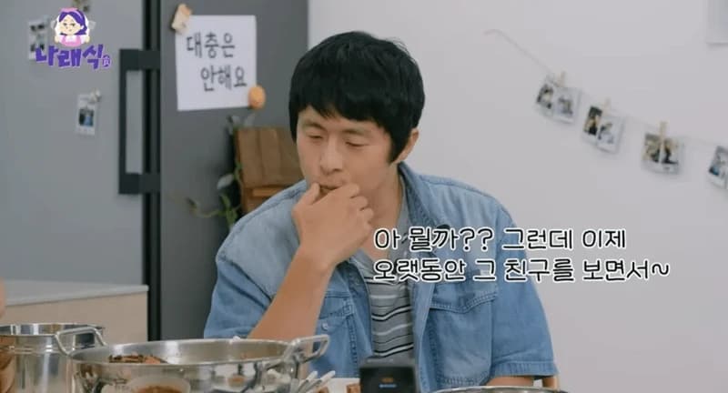 圖片來源：YouTube | 나래식