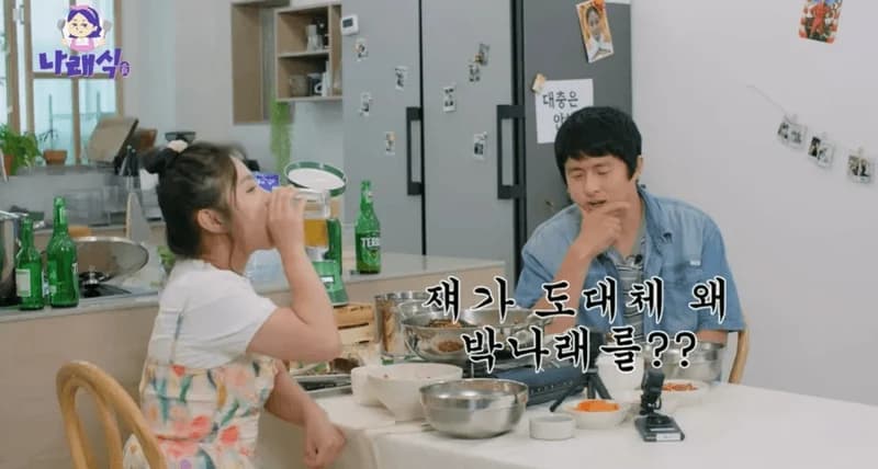 圖片來源：YouTube | 나래식