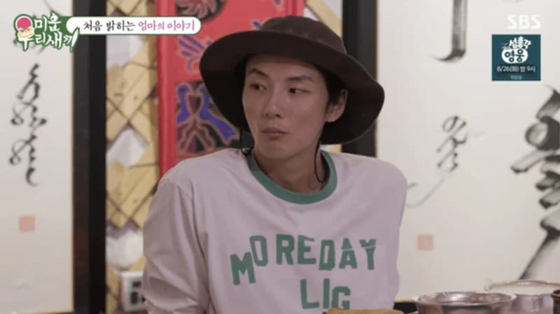 圖片來源：SBS《我家的熊孩子》