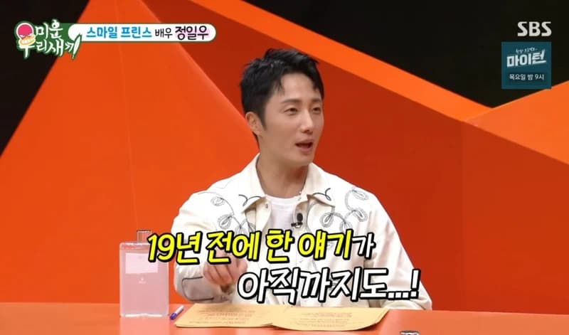 圖片來源：SBS 《我家的熊孩子》