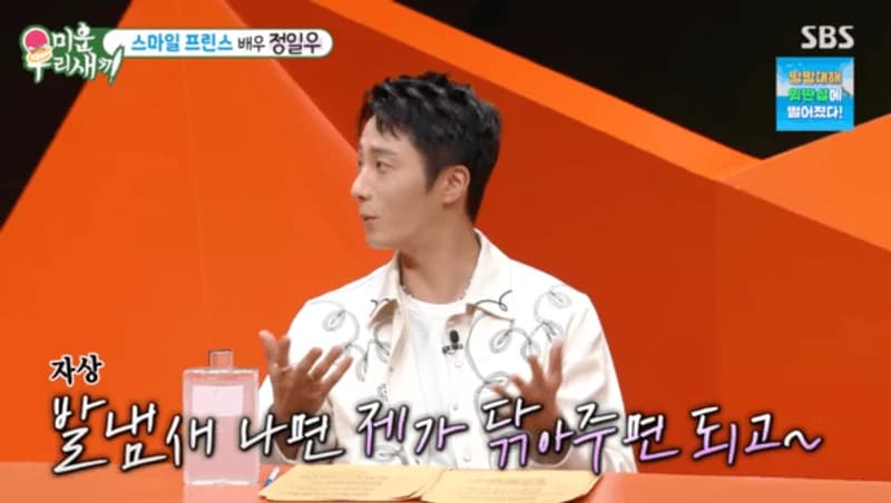 圖片來源：圖片來源：SBS 《我家的熊孩子》