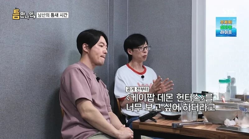 圖片來源:SBS 《只要有空》