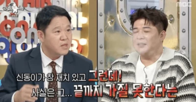 圖片來源：MBC 《Radio Star》