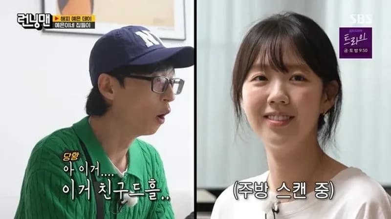 圖片來源：SBS《Running Man》