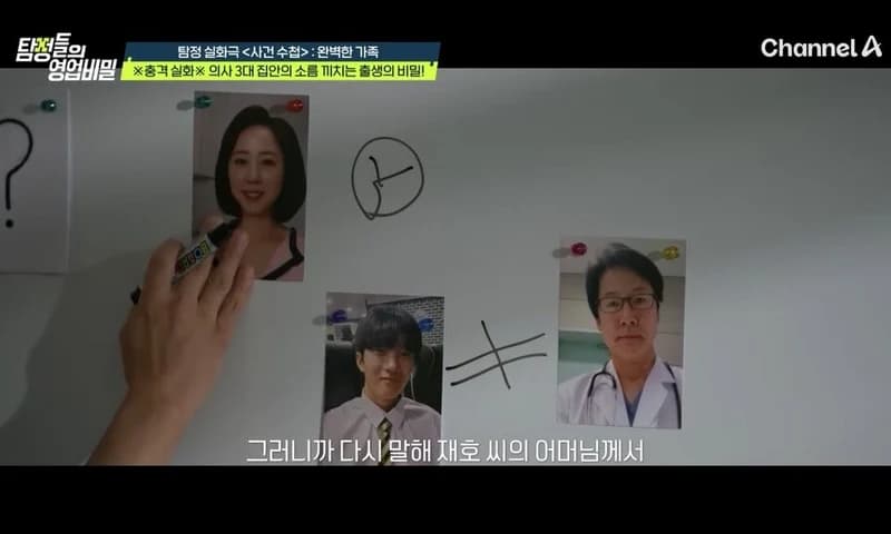 圖片來源：Channel A
