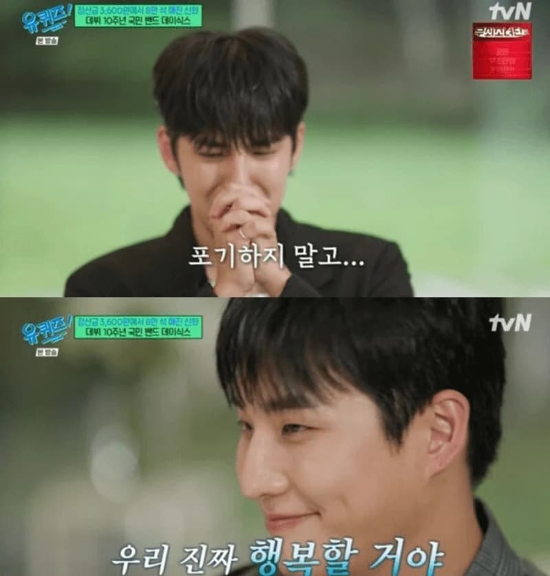 圖片來源：tvN《劉QUIZ ON THE BLOCK》