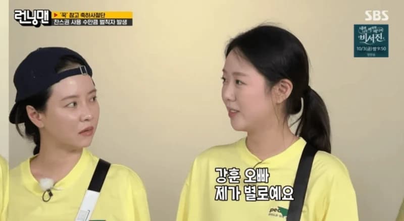 圖片來源：SBS《Running Man》