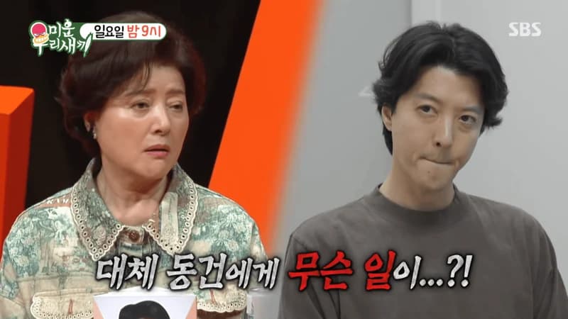 圖片來源：SBS《我家的熊孩子》