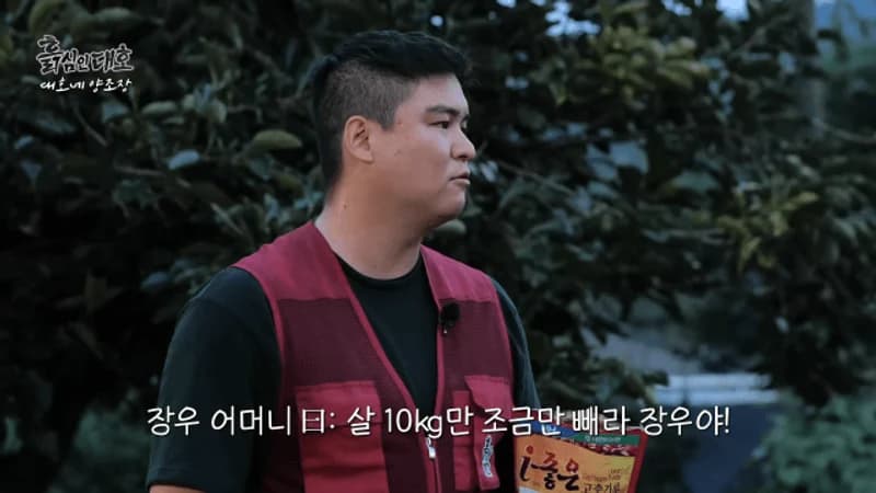 圖片來源：YouTube | 흙심인대호