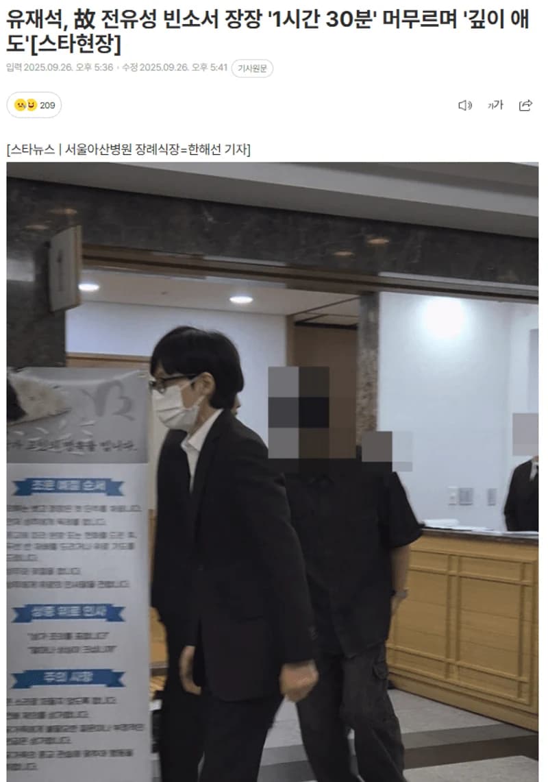 圖片來源：starnewskorea