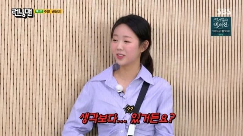 圖片來源： SBS《Running Man》