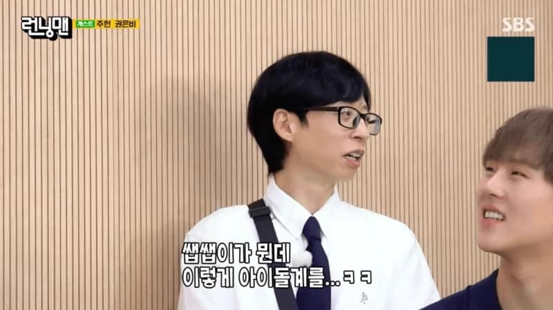 圖片來源： SBS《Running Man》