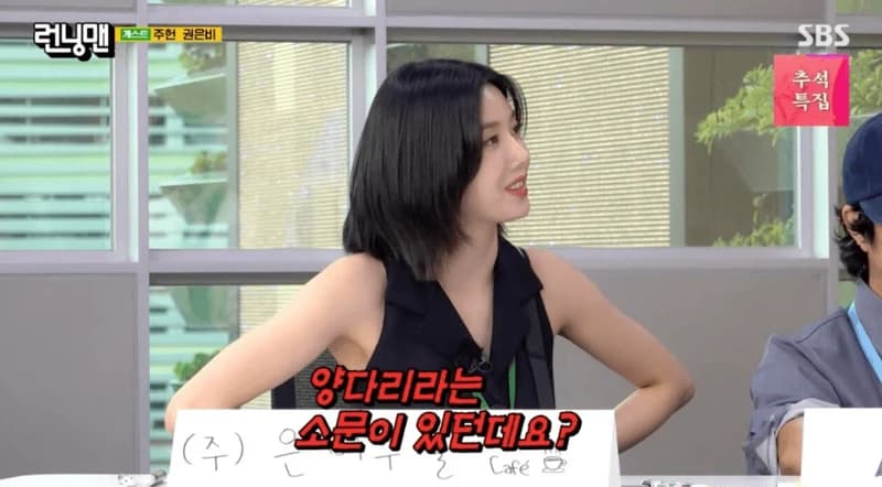 圖片來源： SBS《Running Man》