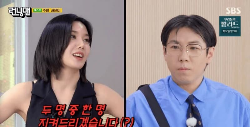圖片來源： SBS《Running Man》
