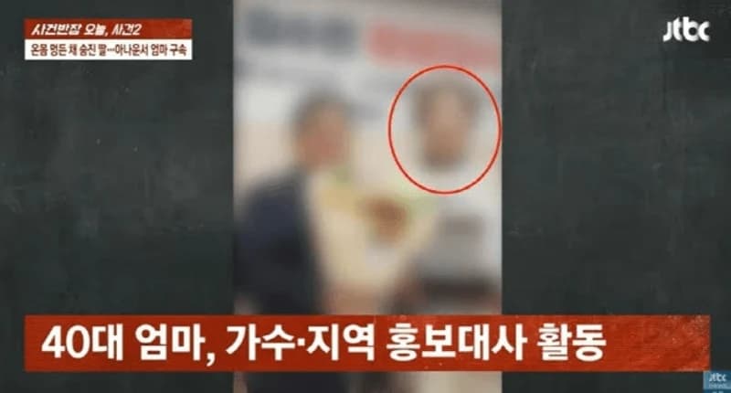 圖片來JTBC