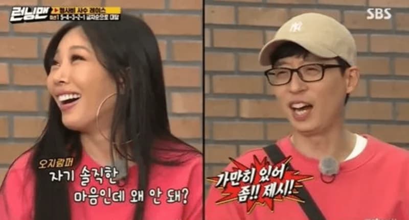 圖片來源：SBS《Running Man》