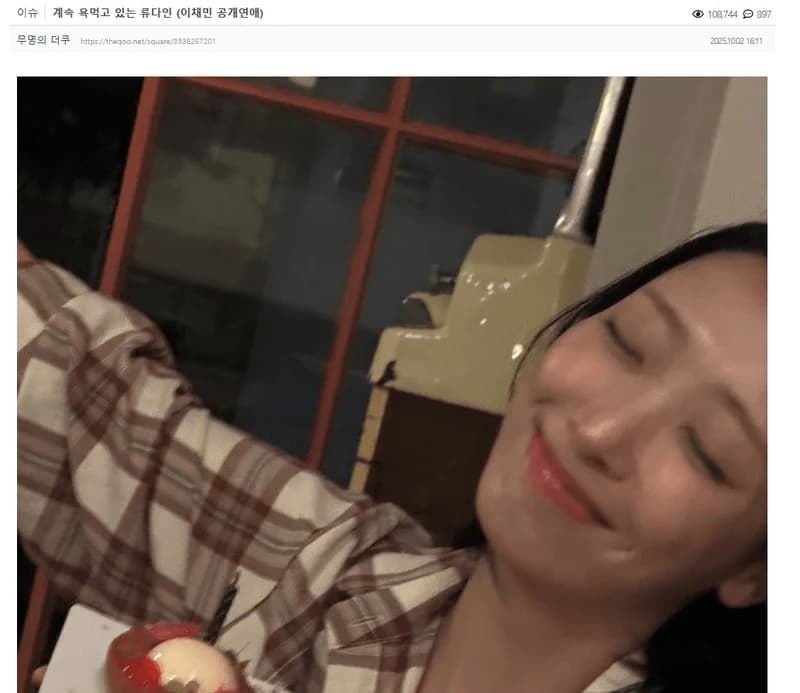 圖片來源：theqoo