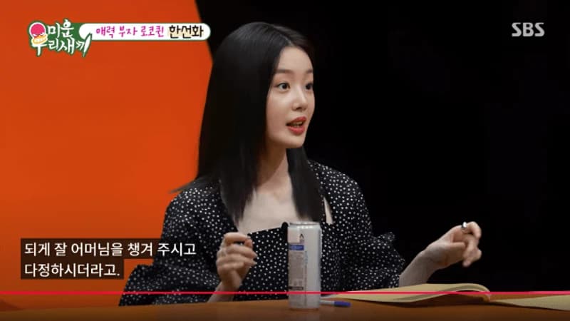 圖片來源:SBS《我家的熊孩子》